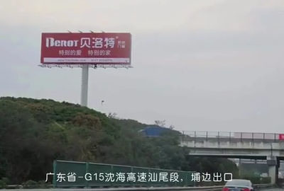 貝洛特門窗