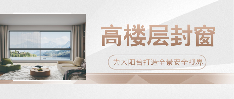 貝洛特門窗